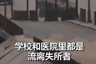 奎克利：我非常感激罗斯 他会帮助所有年轻人变得更好